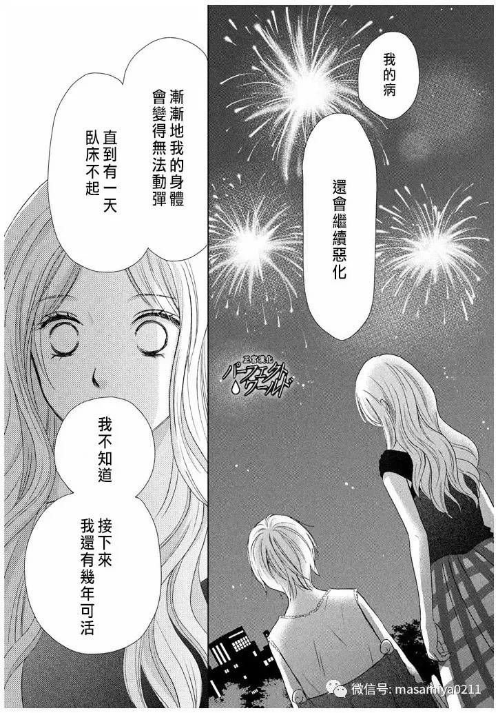第21话 相遇带来的奇迹