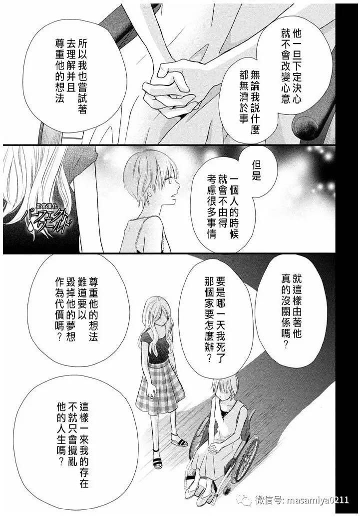 第21话 相遇带来的奇迹