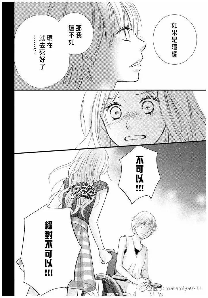 第21话 相遇带来的奇迹