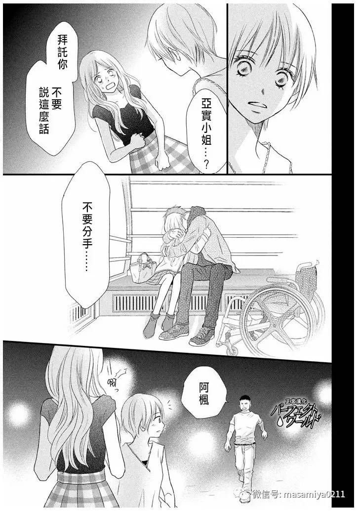 第21话 相遇带来的奇迹