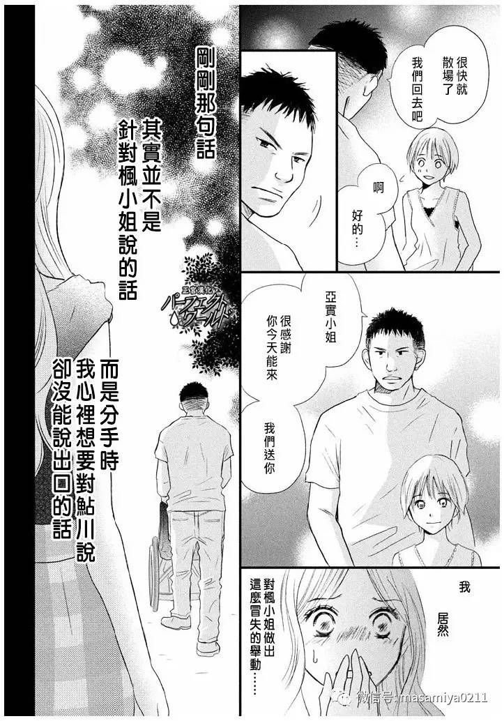 第21话 相遇带来的奇迹