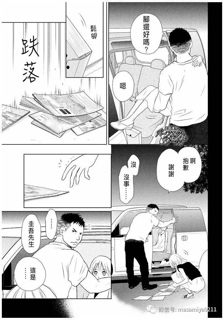 第21话 相遇带来的奇迹