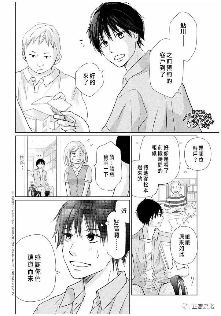 第22话 暴风雨夜