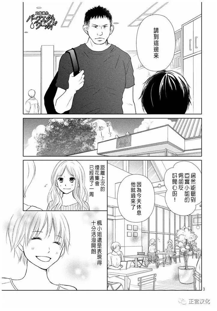 第22话 暴风雨夜