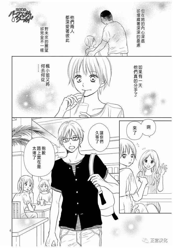 第22话 暴风雨夜