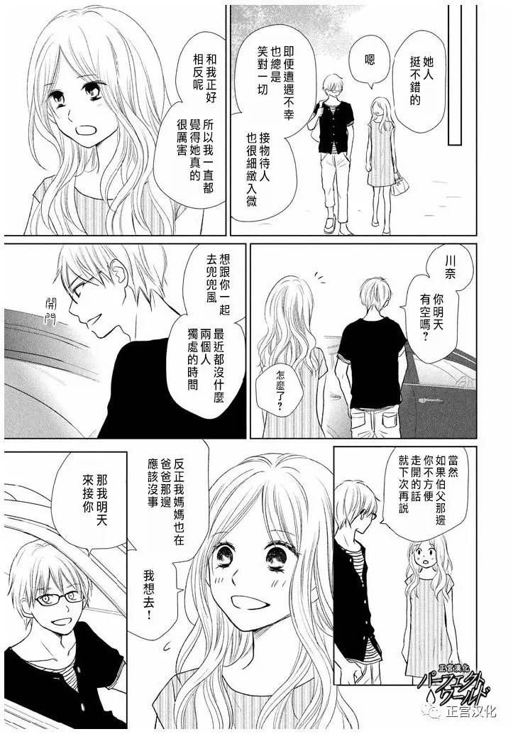 第22话 暴风雨夜