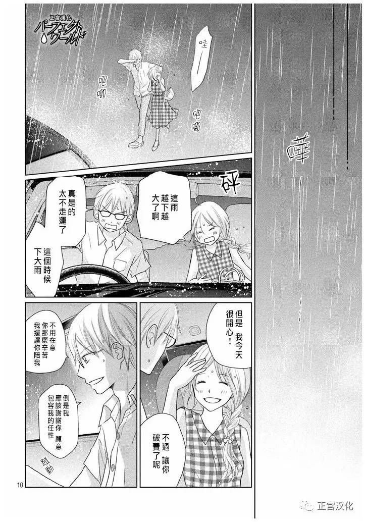 第22话 暴风雨夜