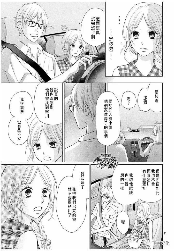 第22话 暴风雨夜