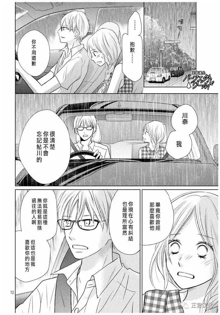 第22话 暴风雨夜