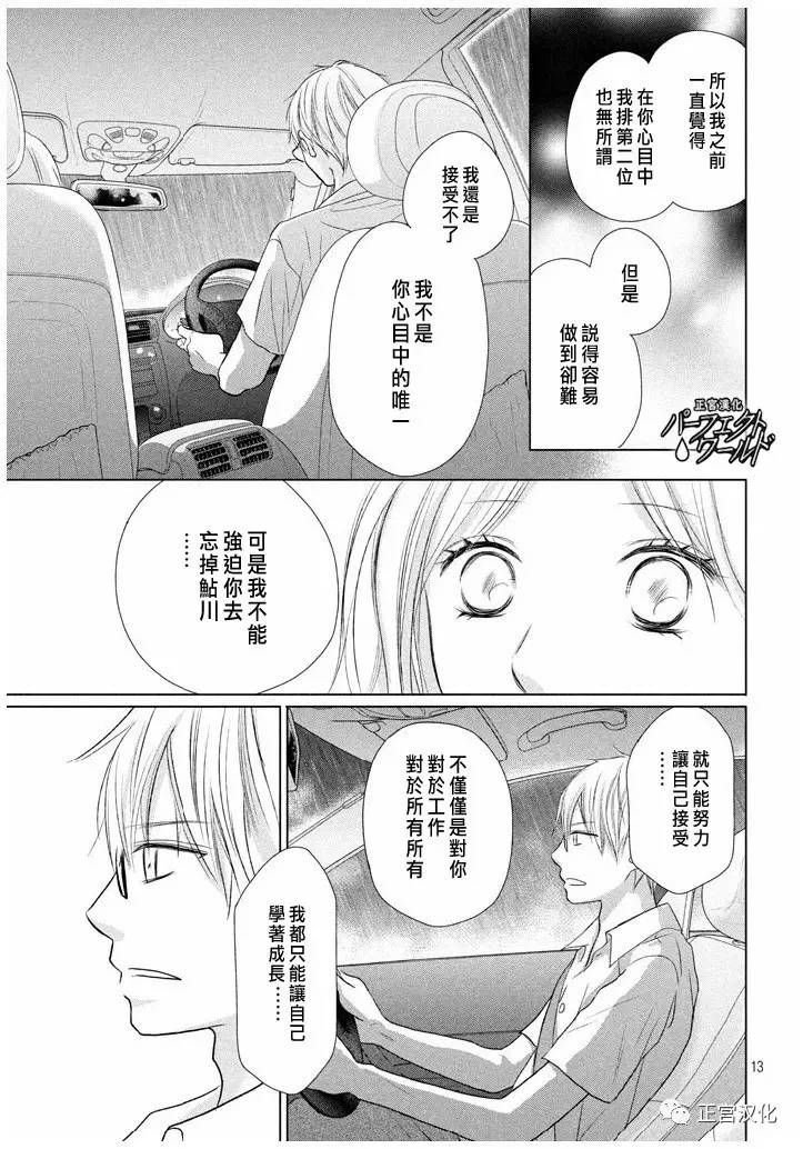 第22话 暴风雨夜