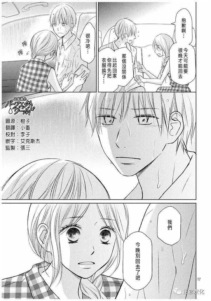 第22话 暴风雨夜
