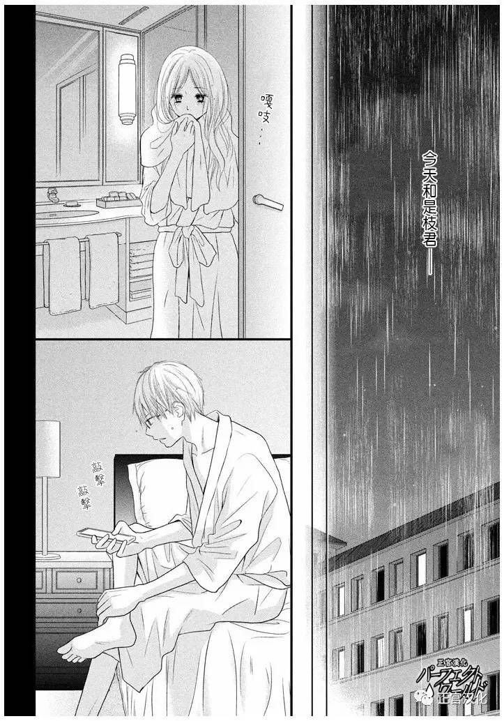 第22话 暴风雨夜
