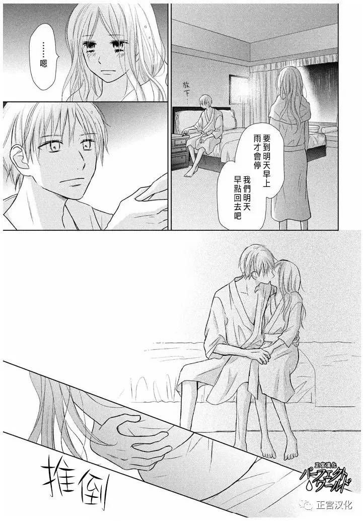第22话 暴风雨夜