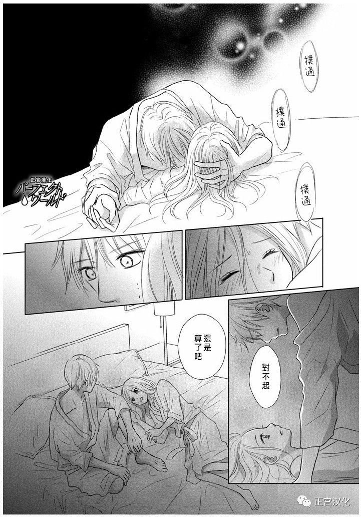 第22话 暴风雨夜