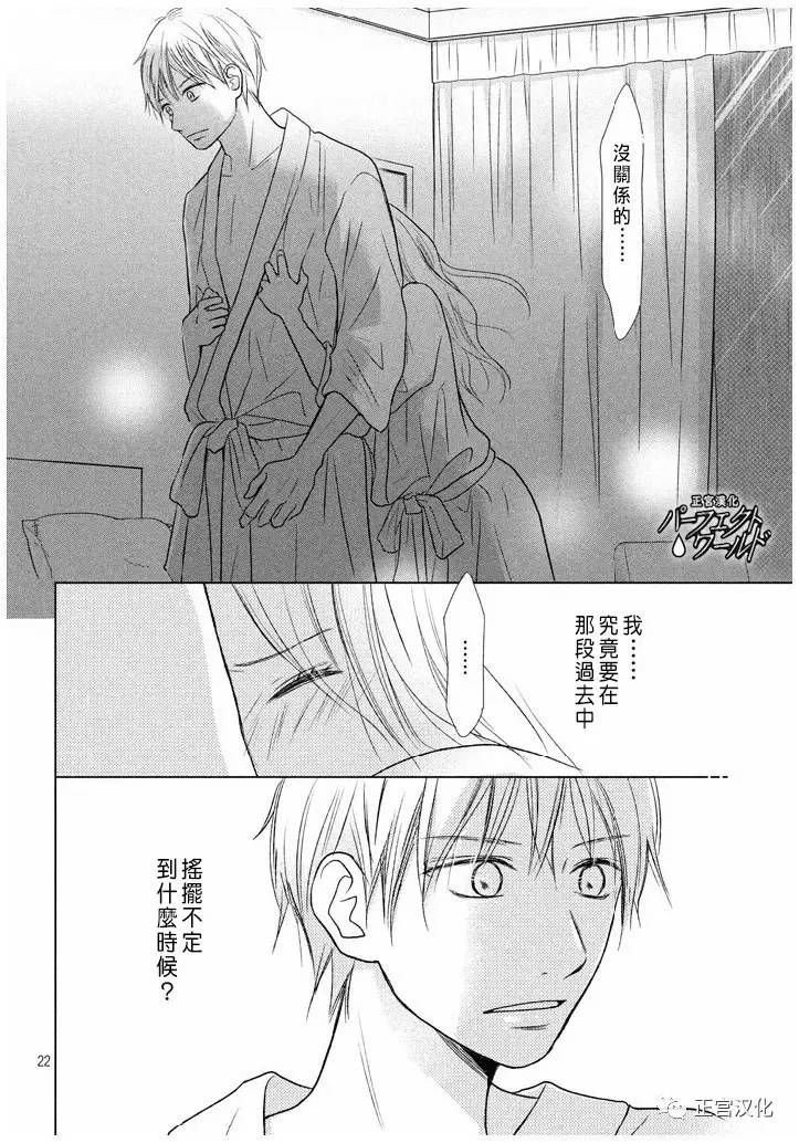第22话 暴风雨夜