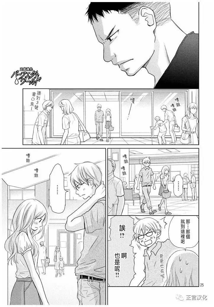 第22话 暴风雨夜