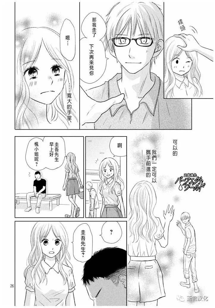 第22话 暴风雨夜
