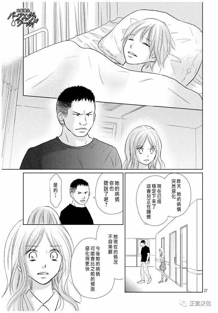 第22话 暴风雨夜