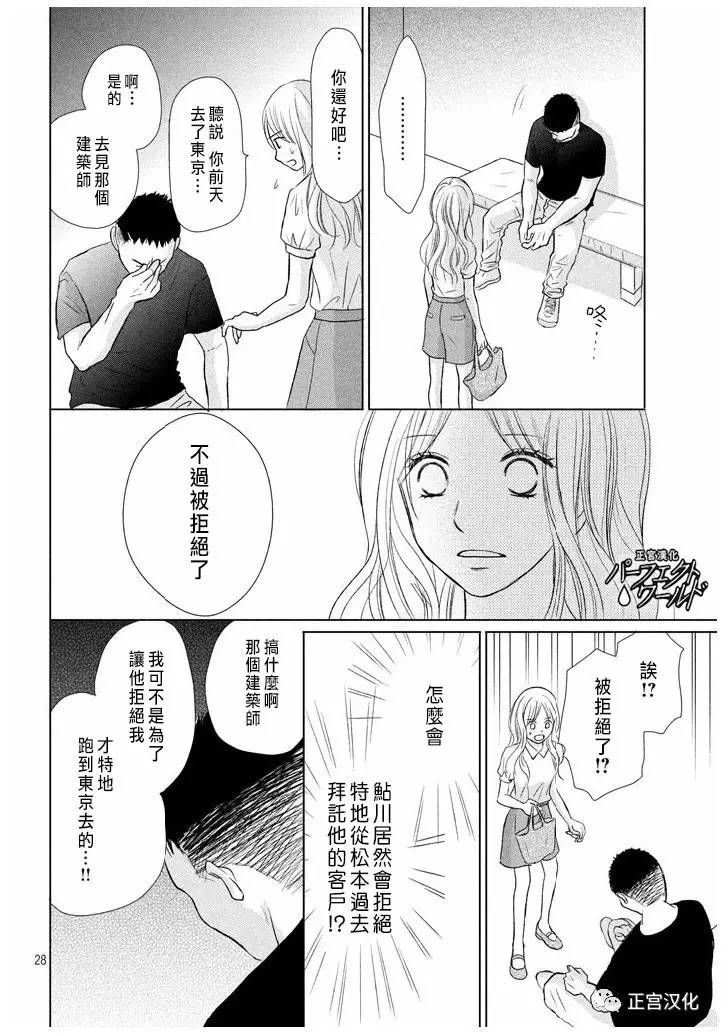 第22话 暴风雨夜
