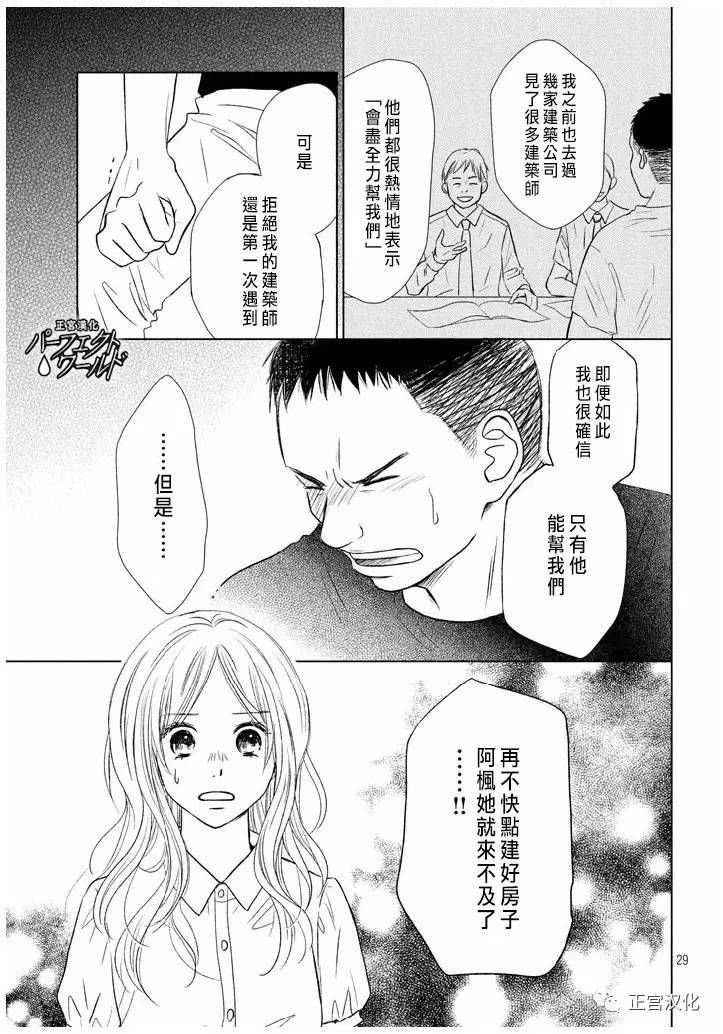第22话 暴风雨夜