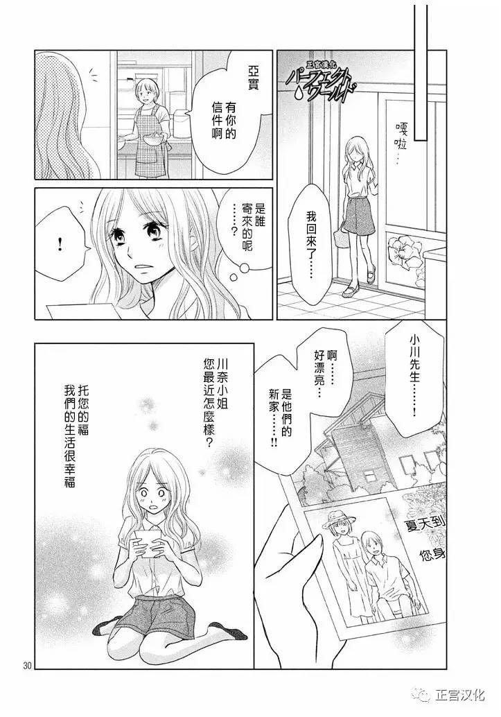 第22话 暴风雨夜