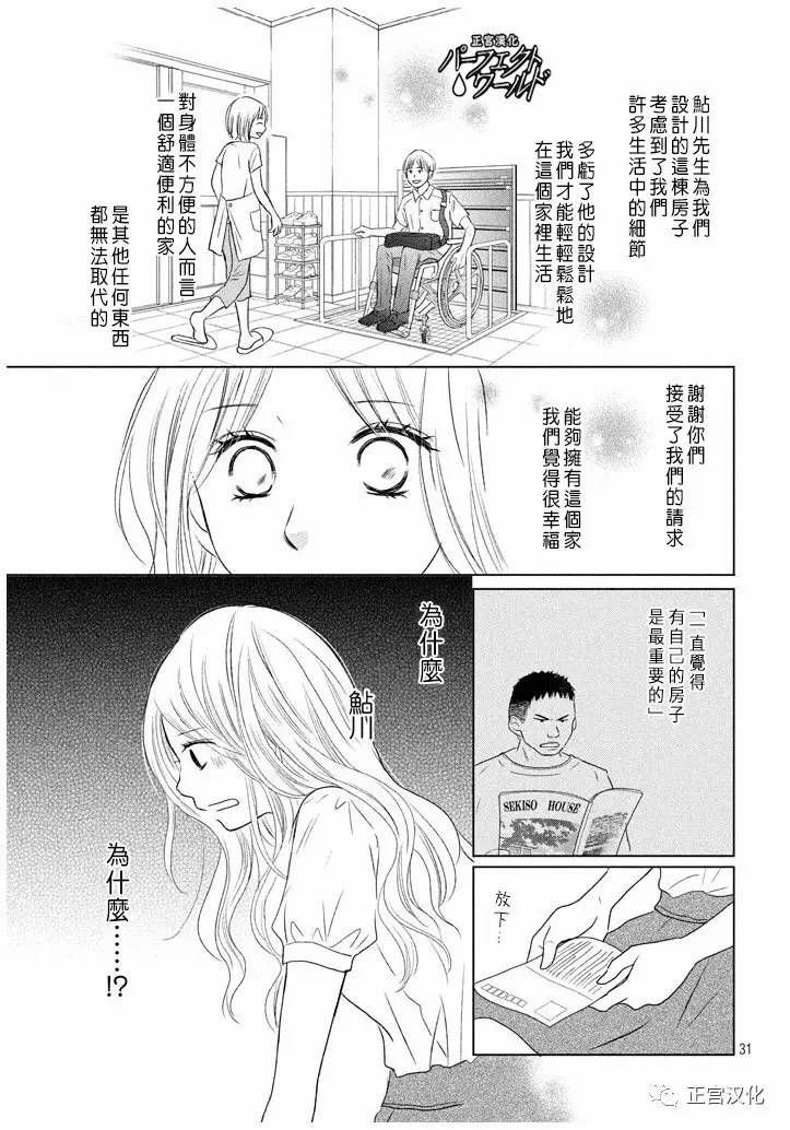 第22话 暴风雨夜
