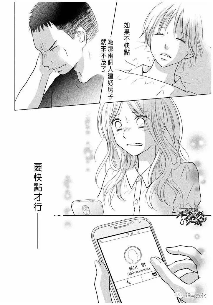 第22话 暴风雨夜