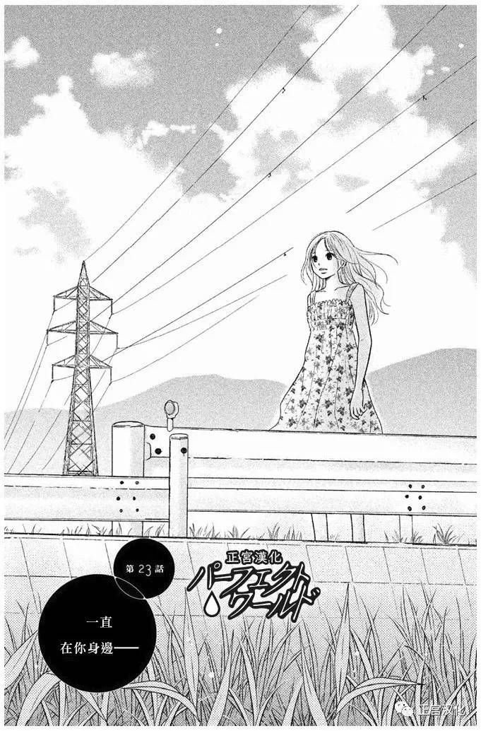 第23话 一直在你身边——