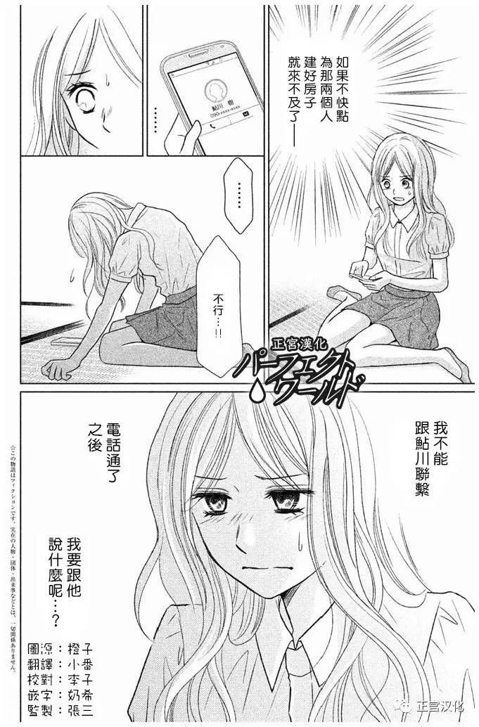 第23话 一直在你身边——