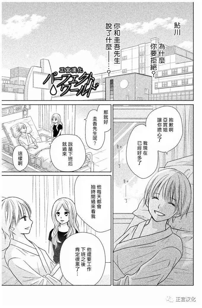 第23话 一直在你身边——