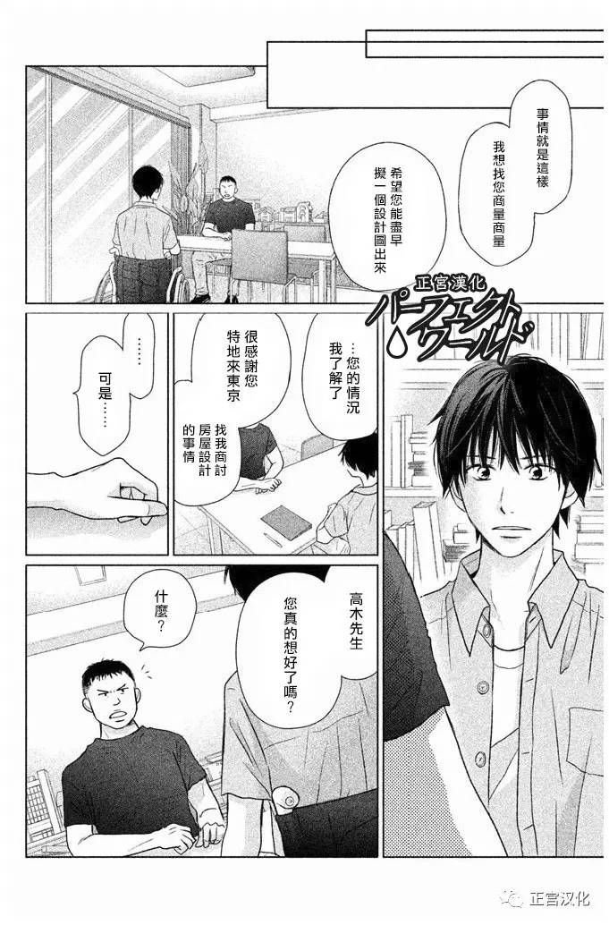 第23话 一直在你身边——