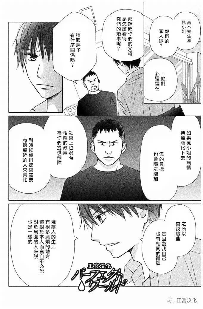 第23话 一直在你身边——