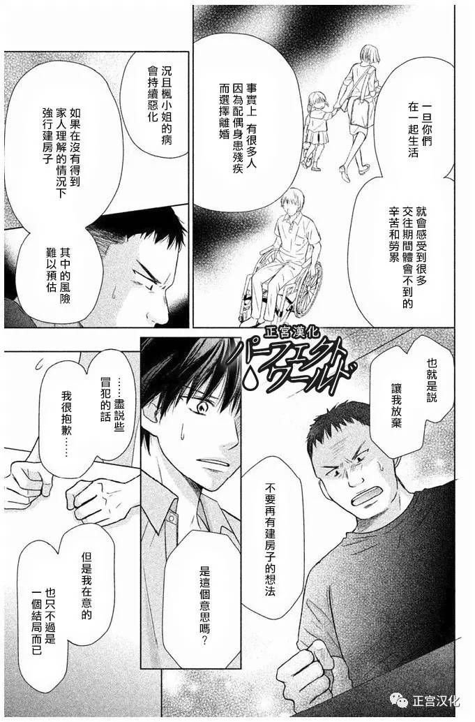 第23话 一直在你身边——