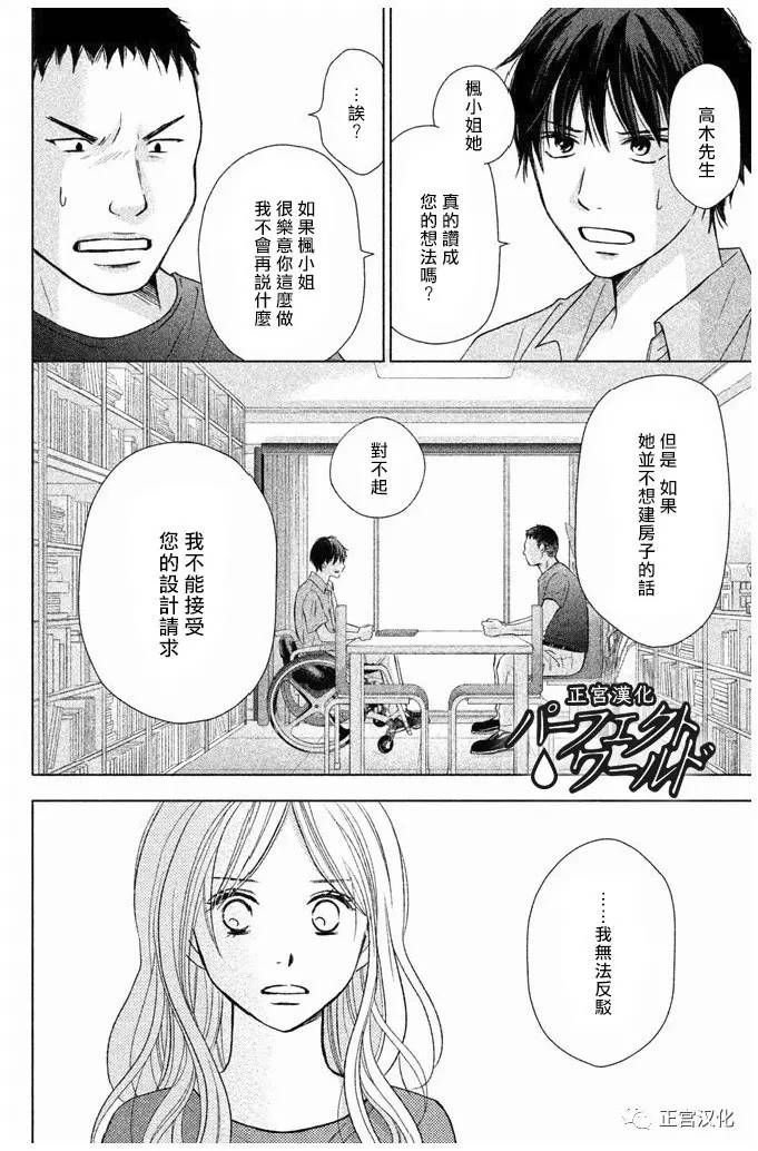 第23话 一直在你身边——