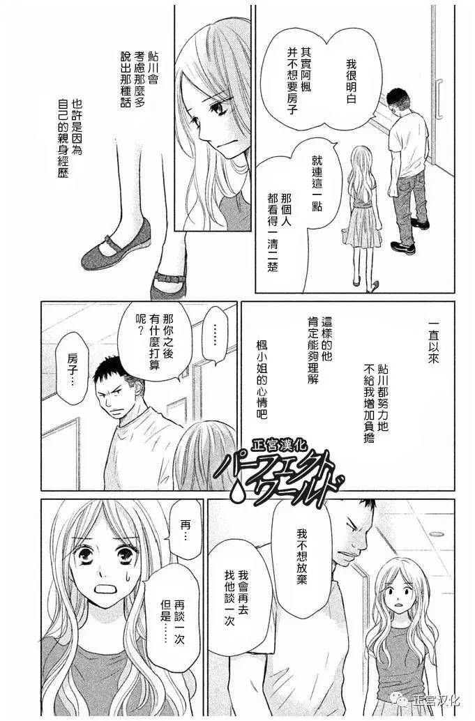 第23话 一直在你身边——