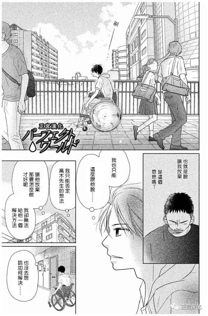 第23话 一直在你身边——