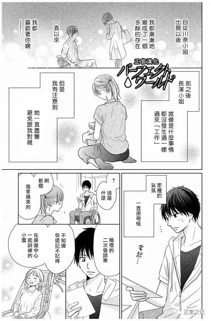 第23话 一直在你身边——