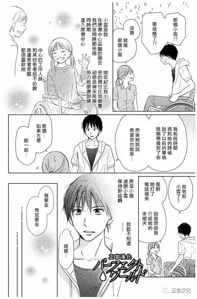 第23话 一直在你身边——