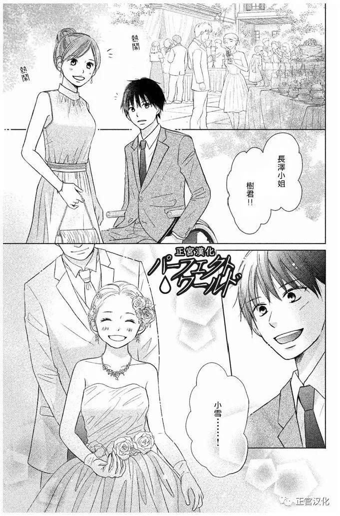 第23话 一直在你身边——