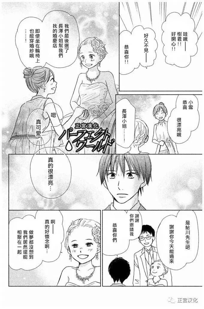 第23话 一直在你身边——