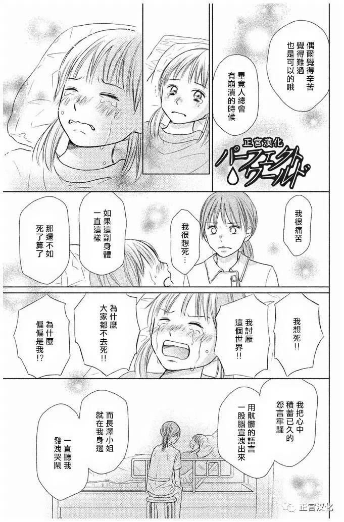第23话 一直在你身边——