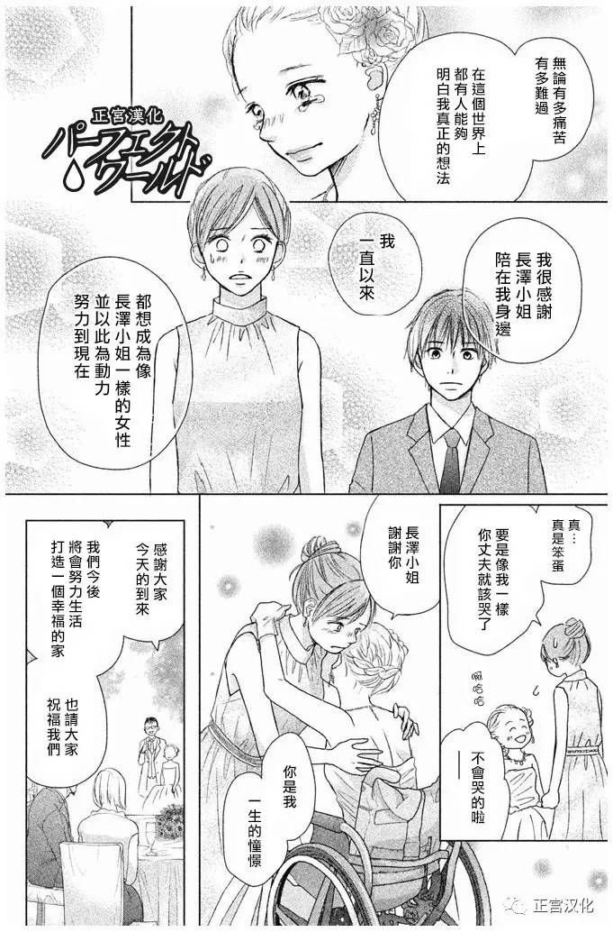 第23话 一直在你身边——