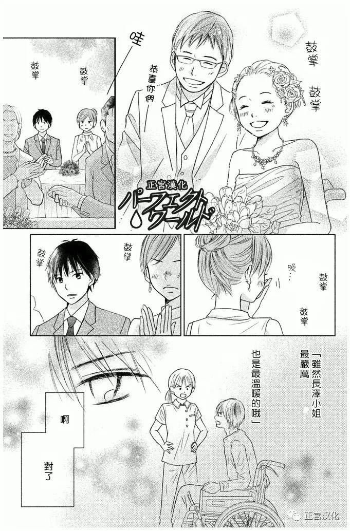 第23话 一直在你身边——