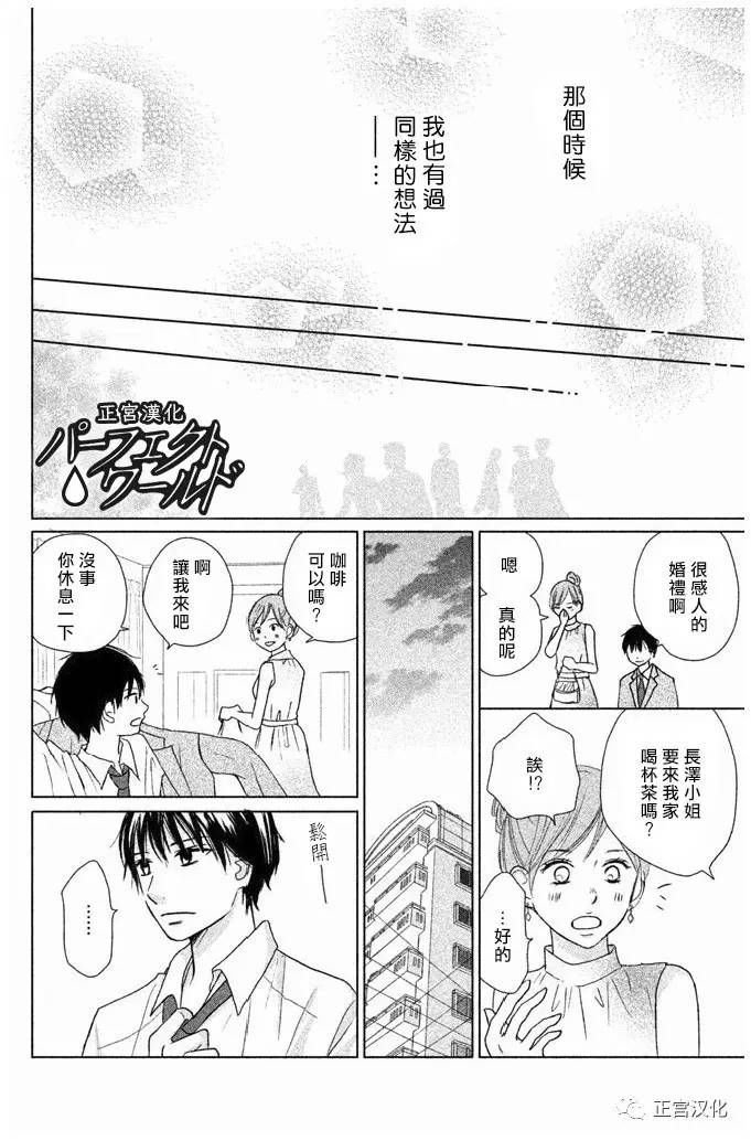 第23话 一直在你身边——