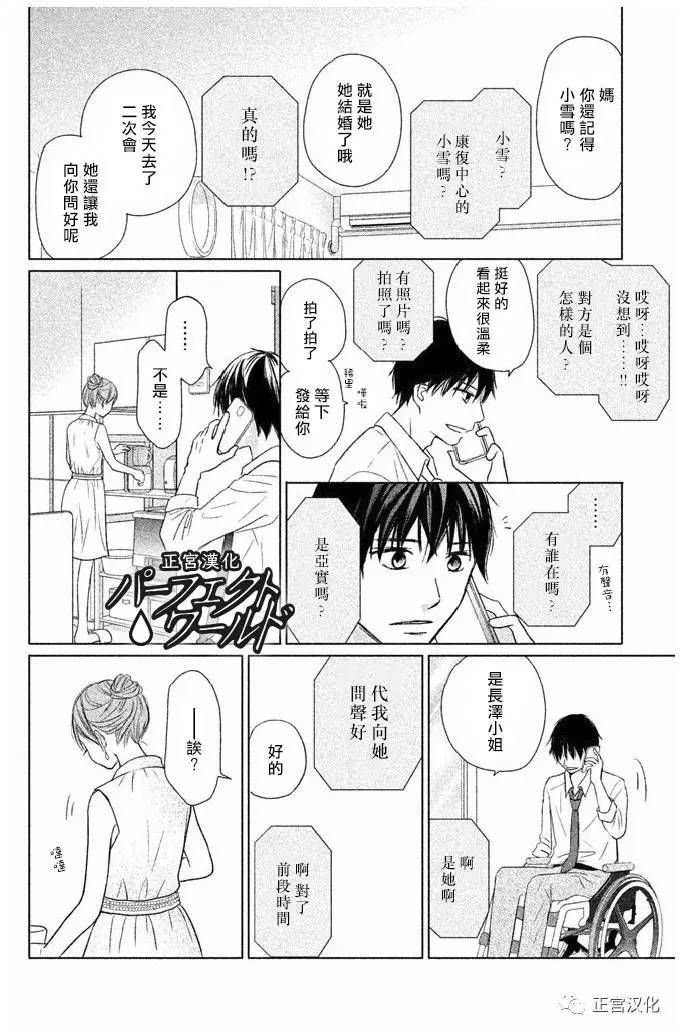 第23话 一直在你身边——