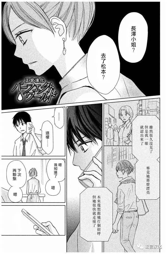 第23话 一直在你身边——