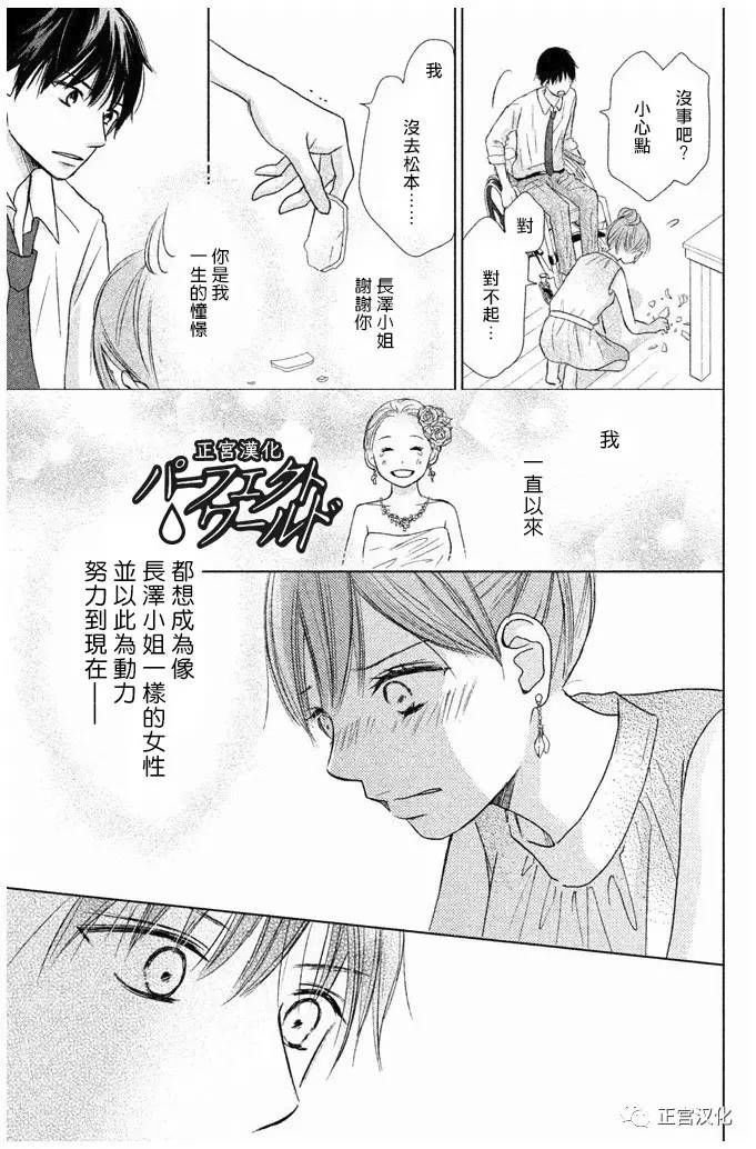 第23话 一直在你身边——