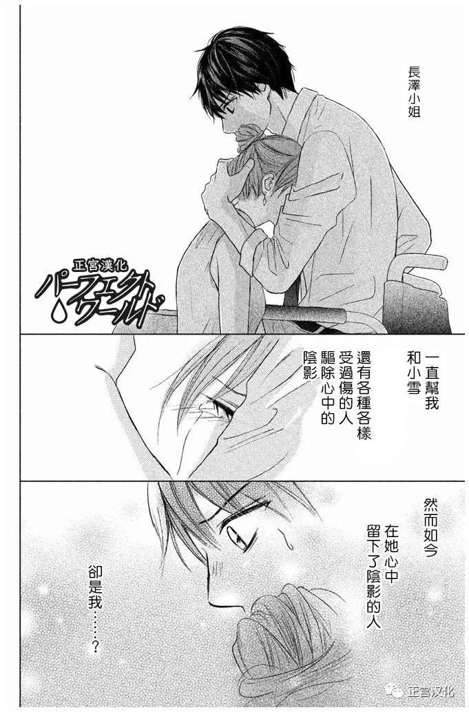 第23话 一直在你身边——