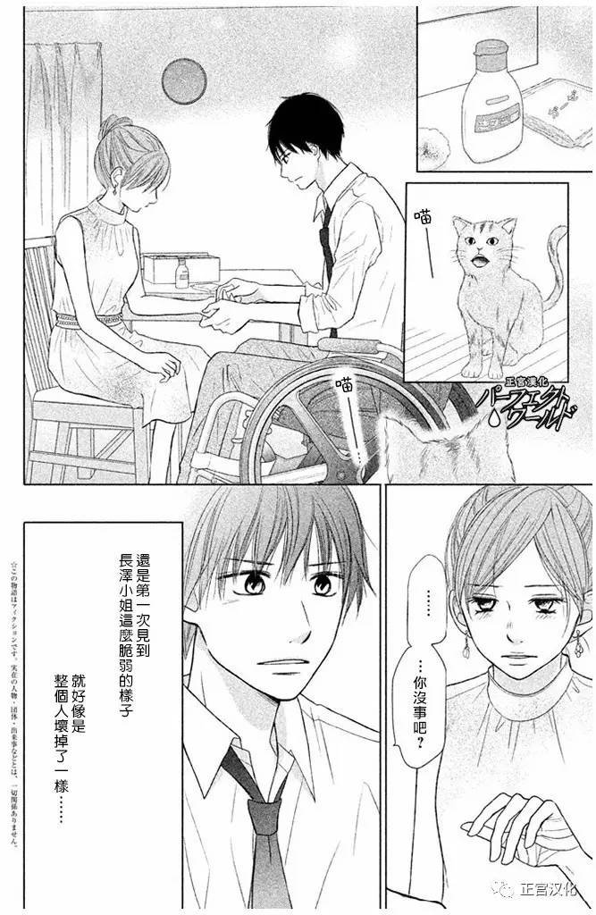 第24话 向着梦的彼端