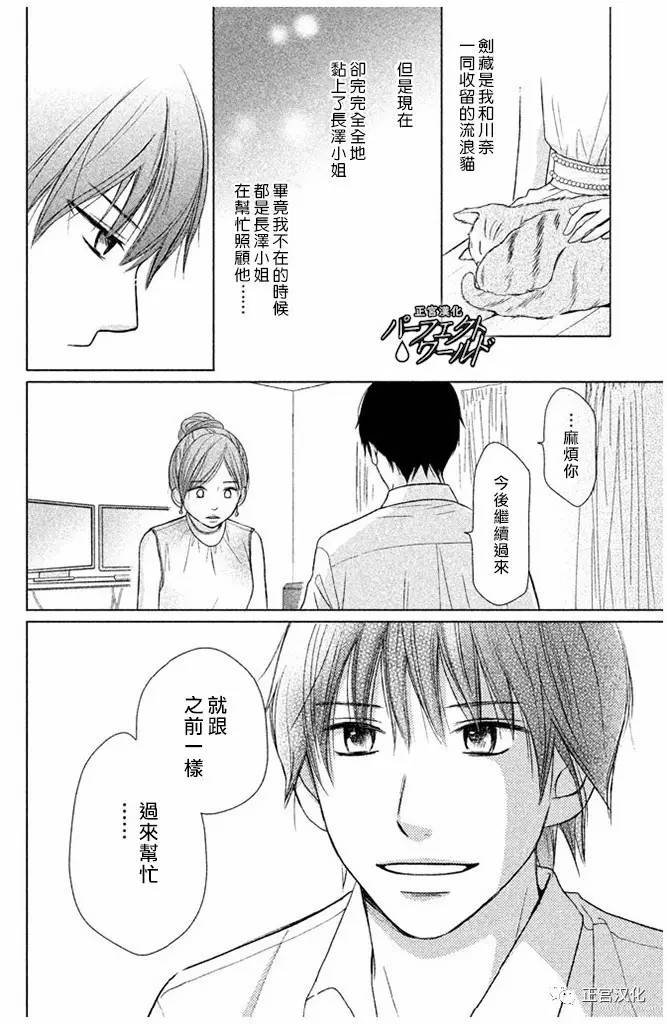第24话 向着梦的彼端